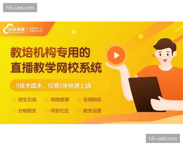 “足球教练员线上培训平台”上线，提供免费初级课程